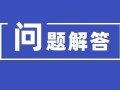 辨析什么是问题与什么是研究问题